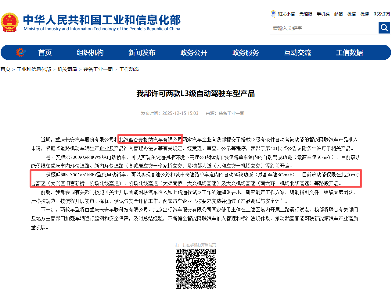 1765944291235138 ScreenShot_2025-12-17_103847_440.png